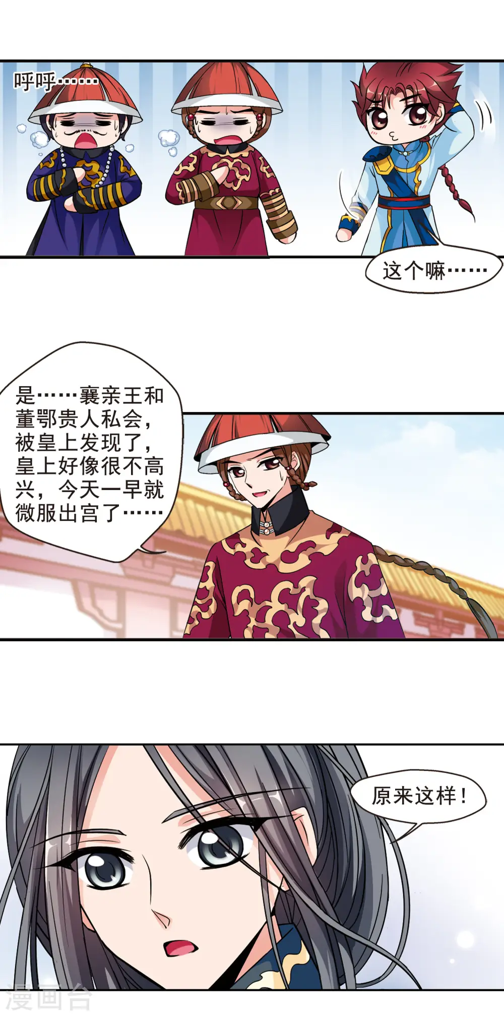 第136话 神秘女子23