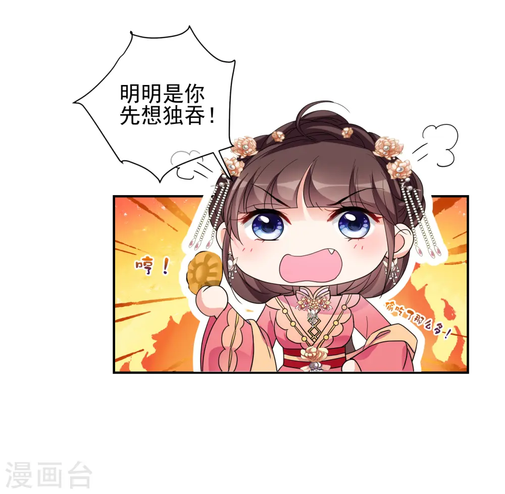 第2季第73话 祈福32