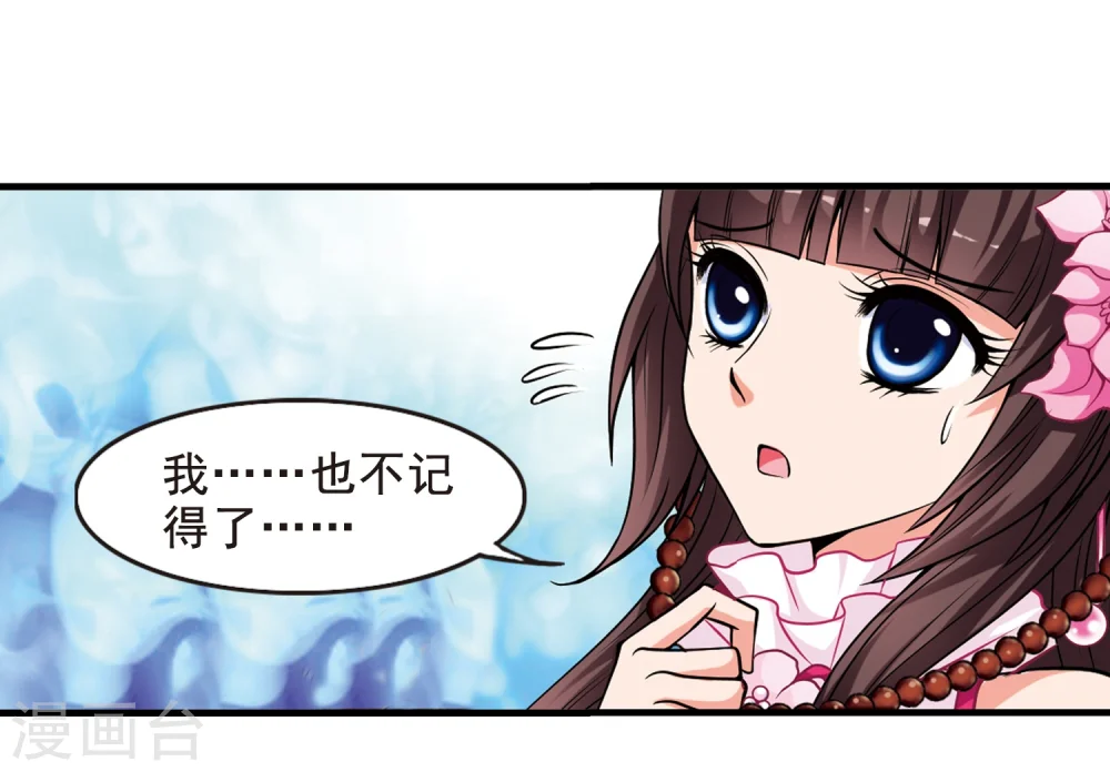 第9话 费扬古14