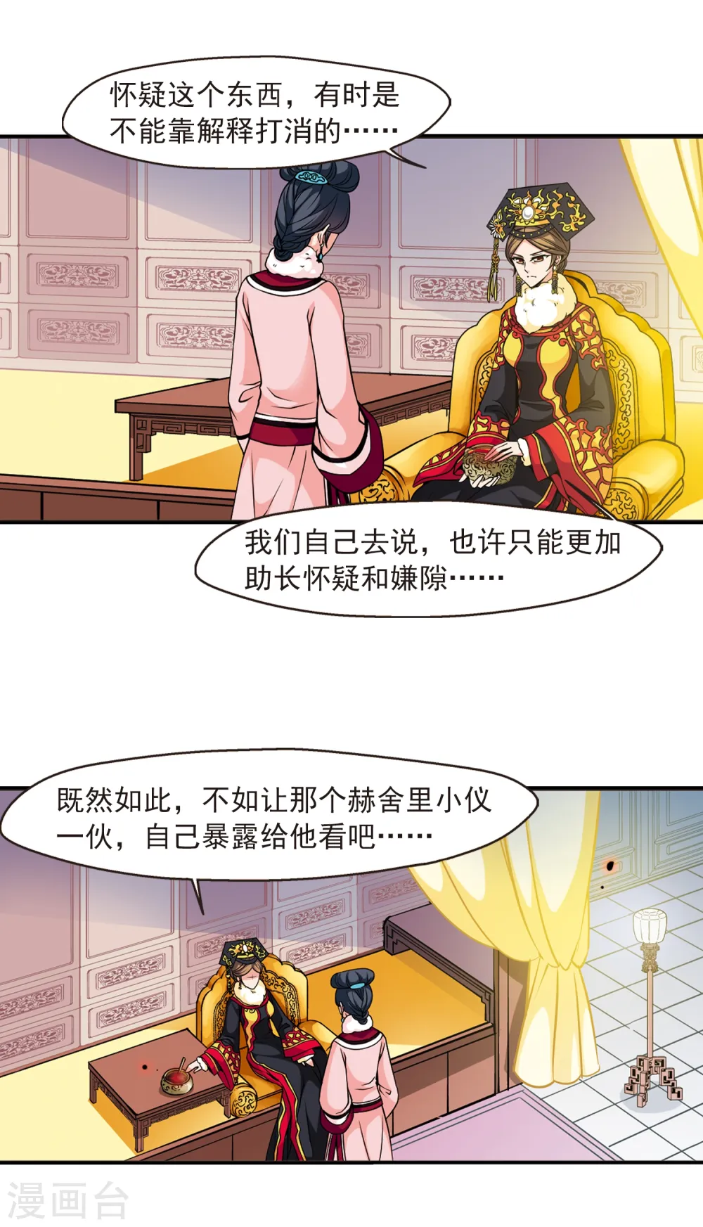 第100话 悬疑33