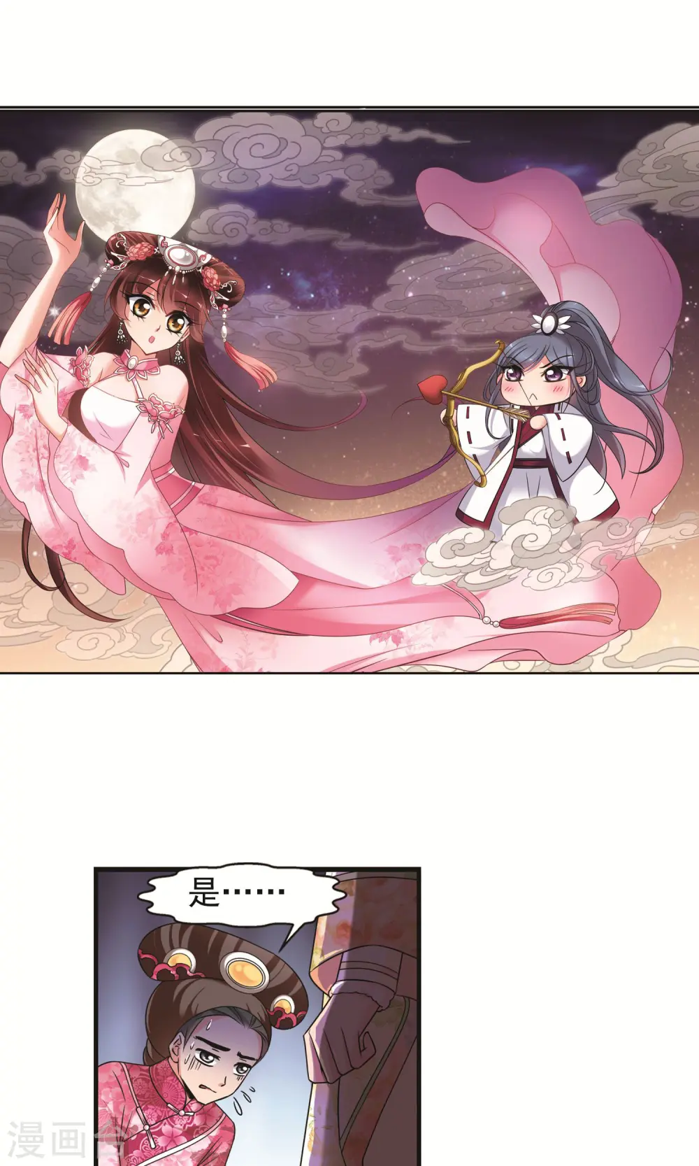 第400话 玉妍的请求11