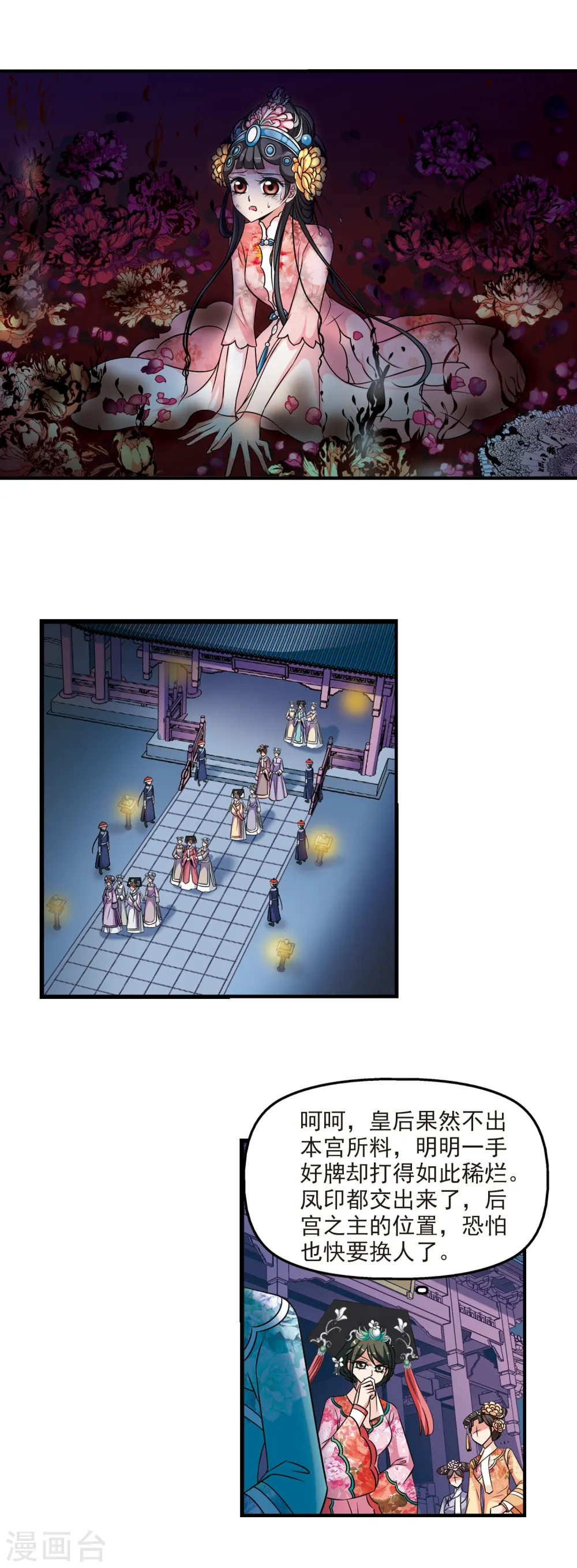 第371话 寿宴33