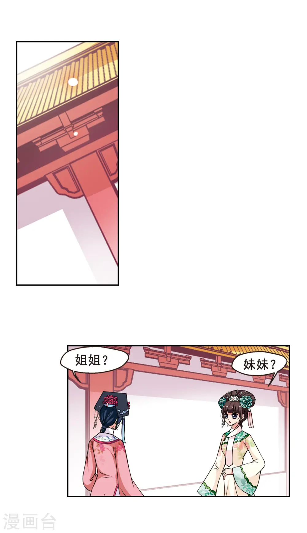 第169话 宫宴斗舞12