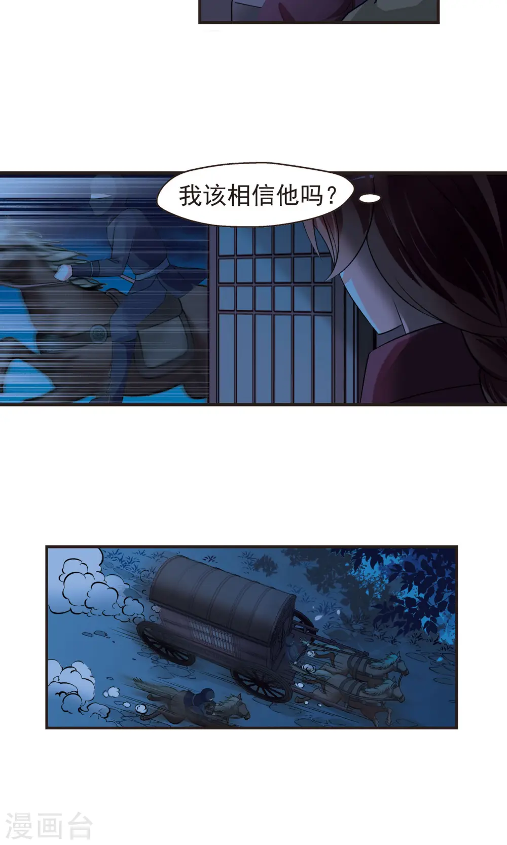 第396话 堵截13