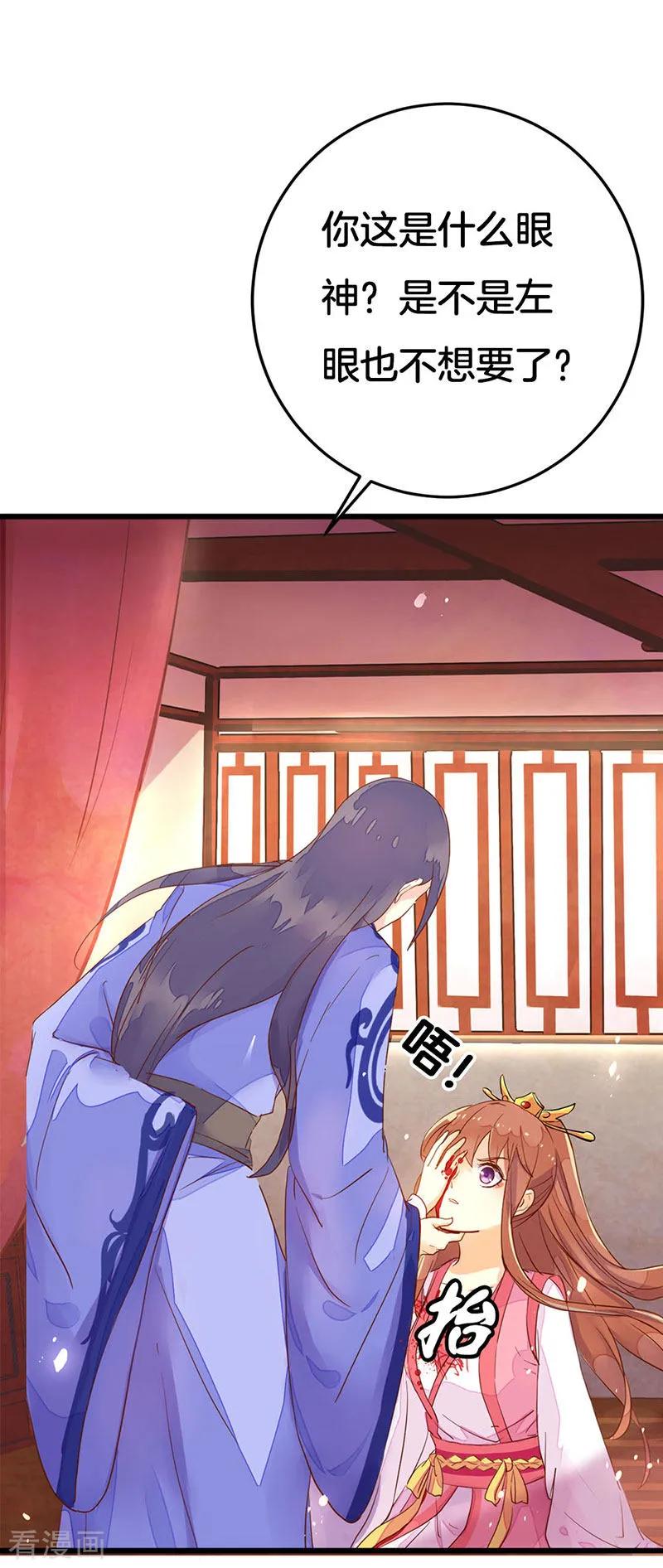 第1话 紫瞳之命3