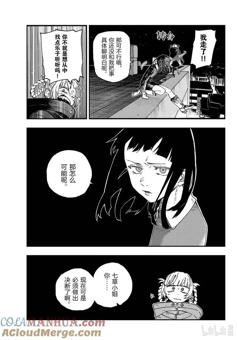 172 几点去找你？4