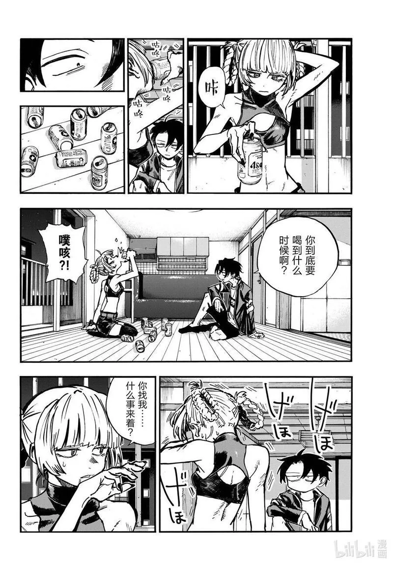 彻夜之歌七草荠怀孕漫画,187 最美的你4图
