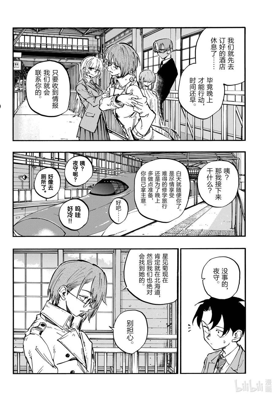 139 还有真昼的。3