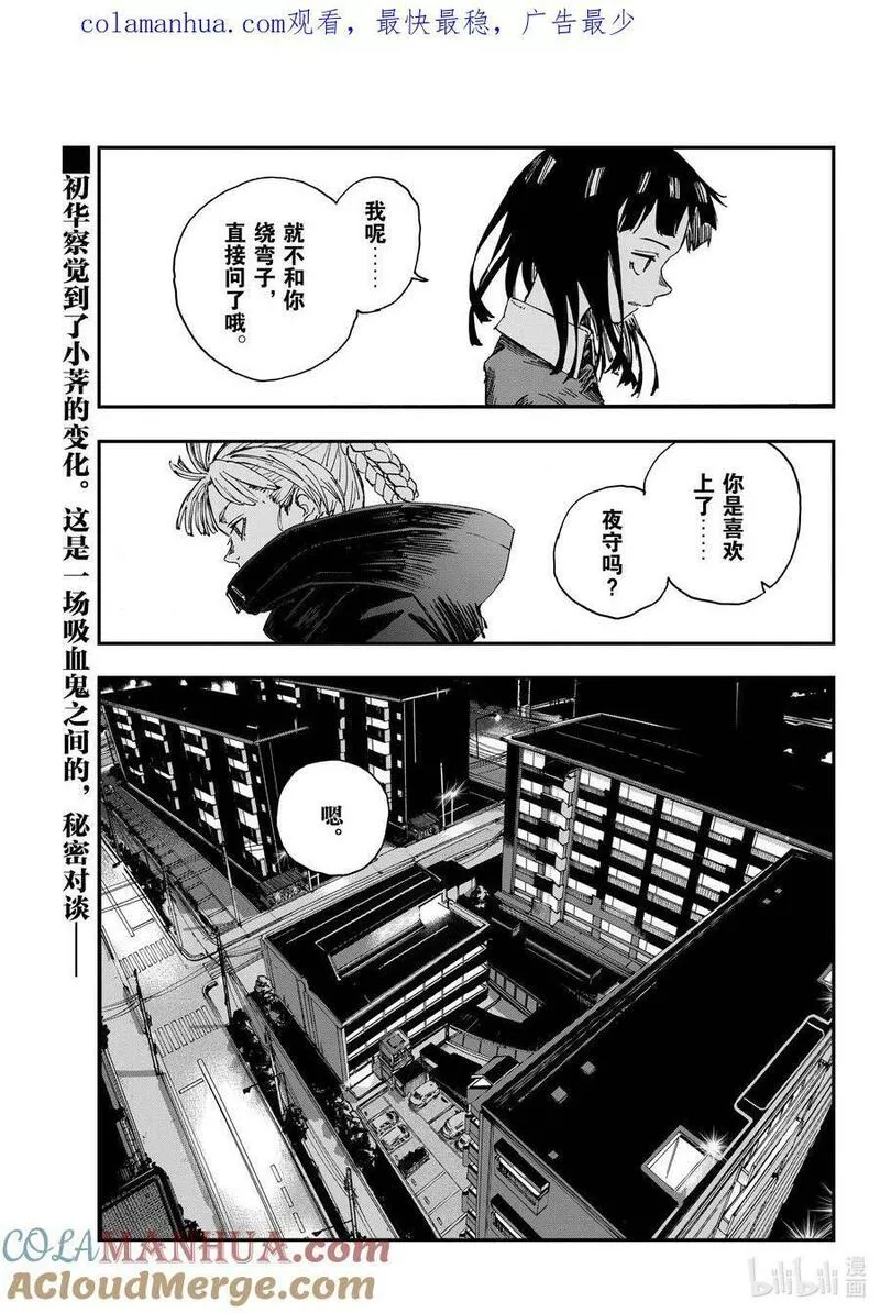 172 几点去找你？0