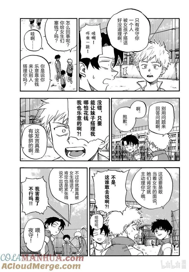 177 出鼻血可坏大了啊！4