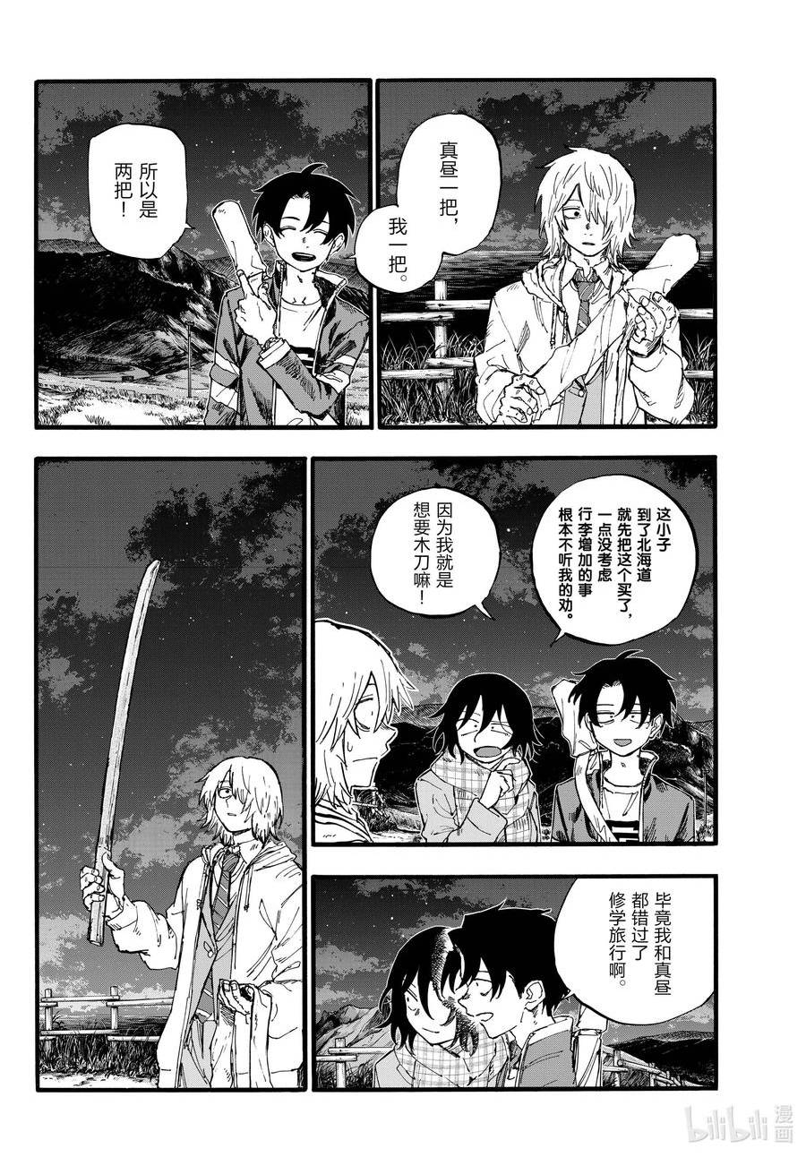 161 我们三个一起去逛逛吧。3