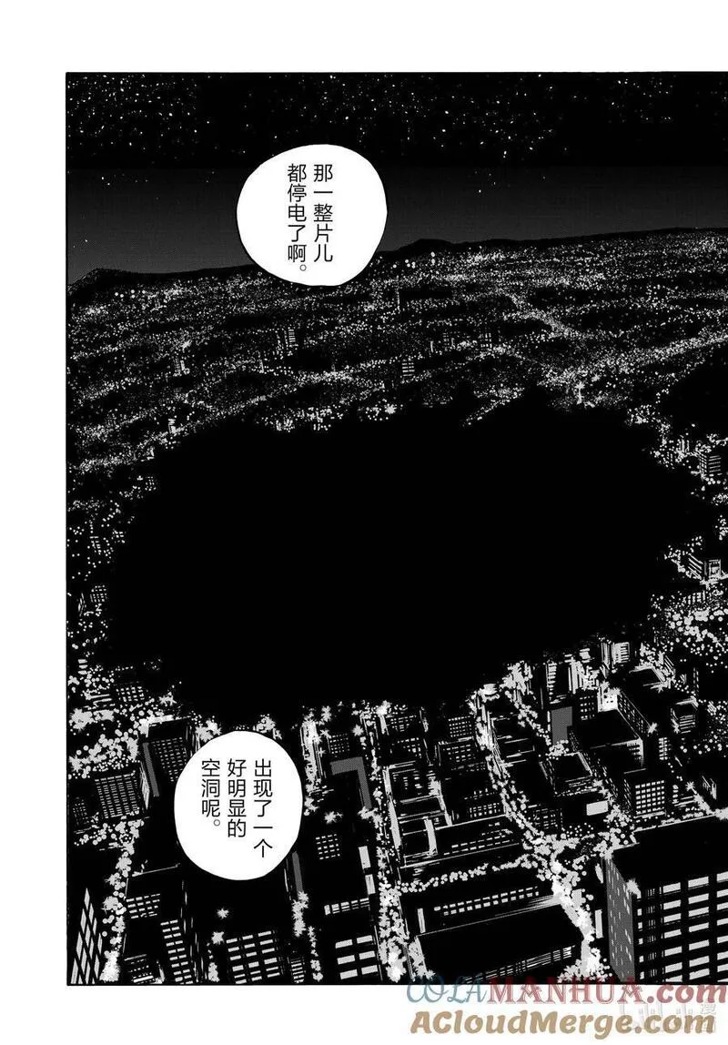 彻夜之歌是什么类型的动漫漫画,188 &ldquo;不热了&rdquo;!!3图