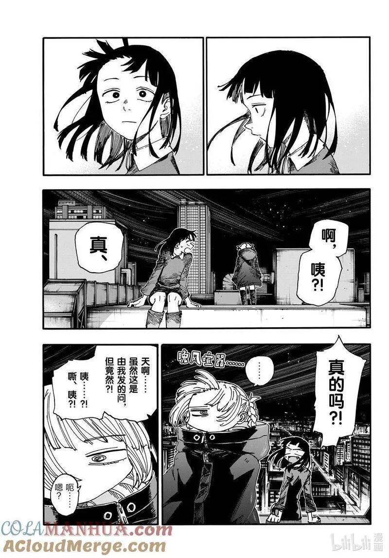 172 几点去找你？2