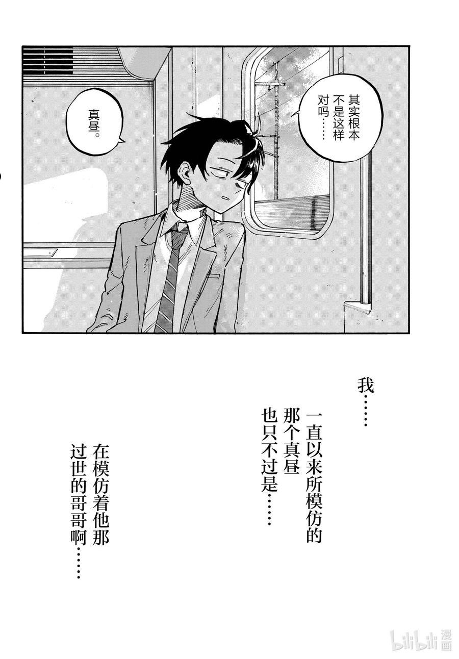 139 还有真昼的。1