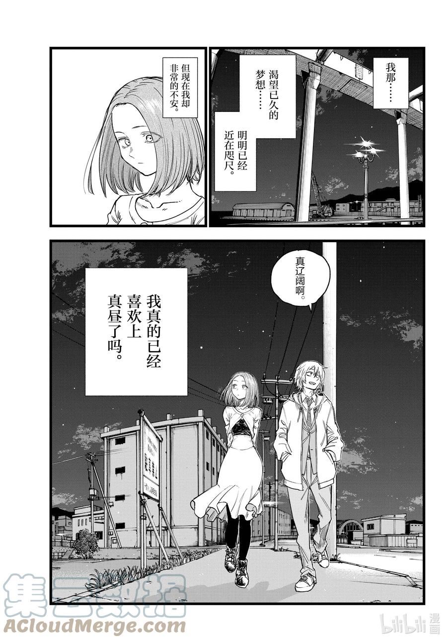 彻夜之歌第二季在线观看哔哩哔哩漫画,147 配乐很不错……5图