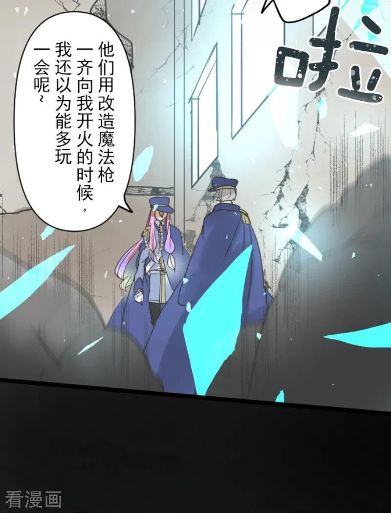 他和她的魔法契约漫画,第241话 过去篇353图