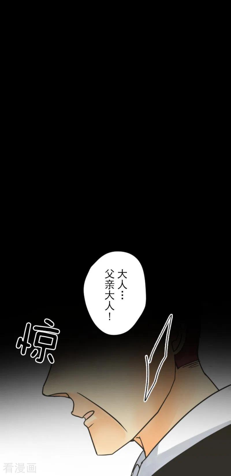 他和她的魔法契约漫画,第147话 过去篇211图