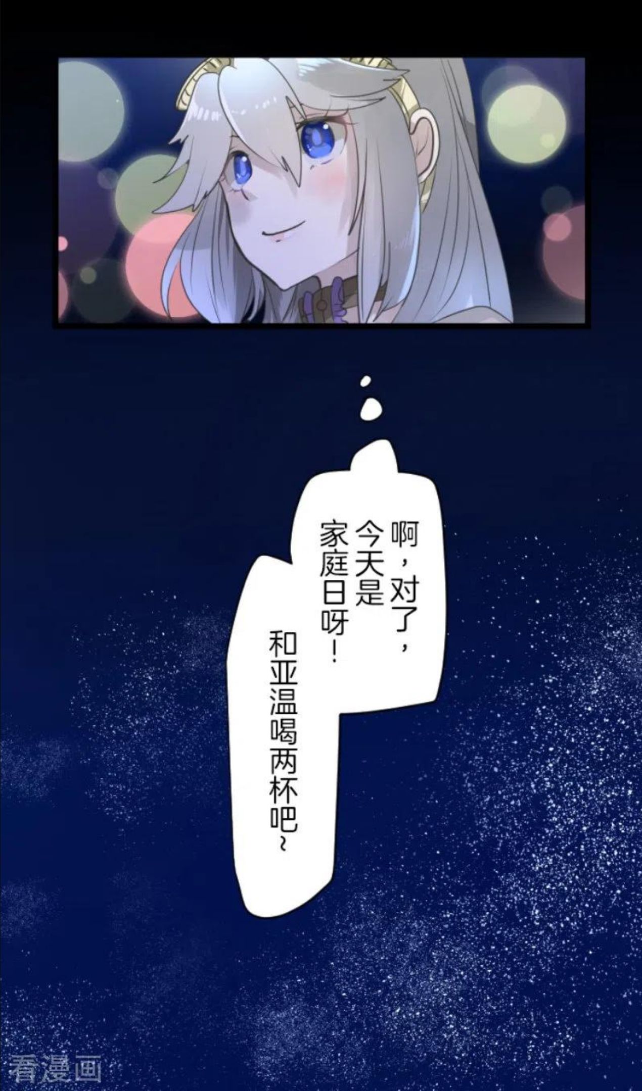 第228话 家庭日30