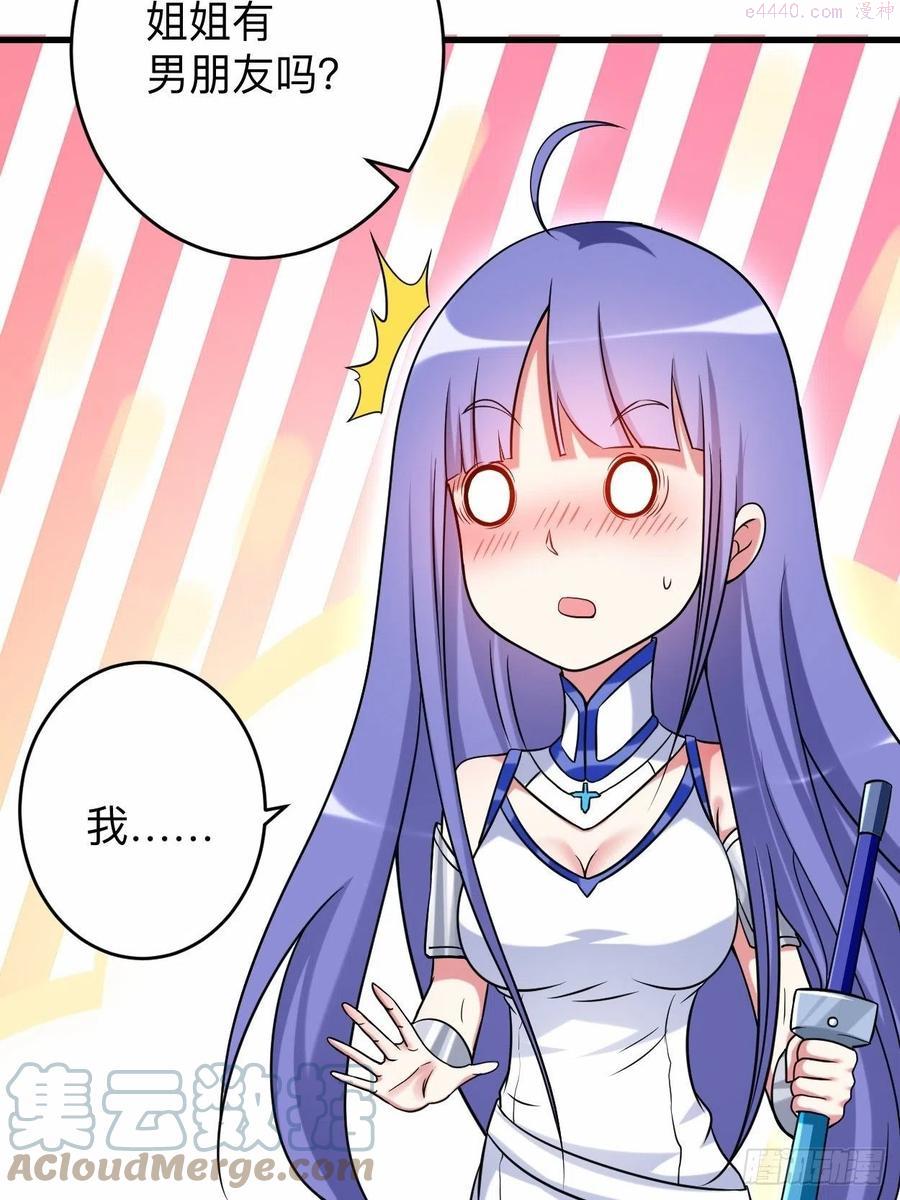 我的弟子都超神漫画,133 奇迹3图
