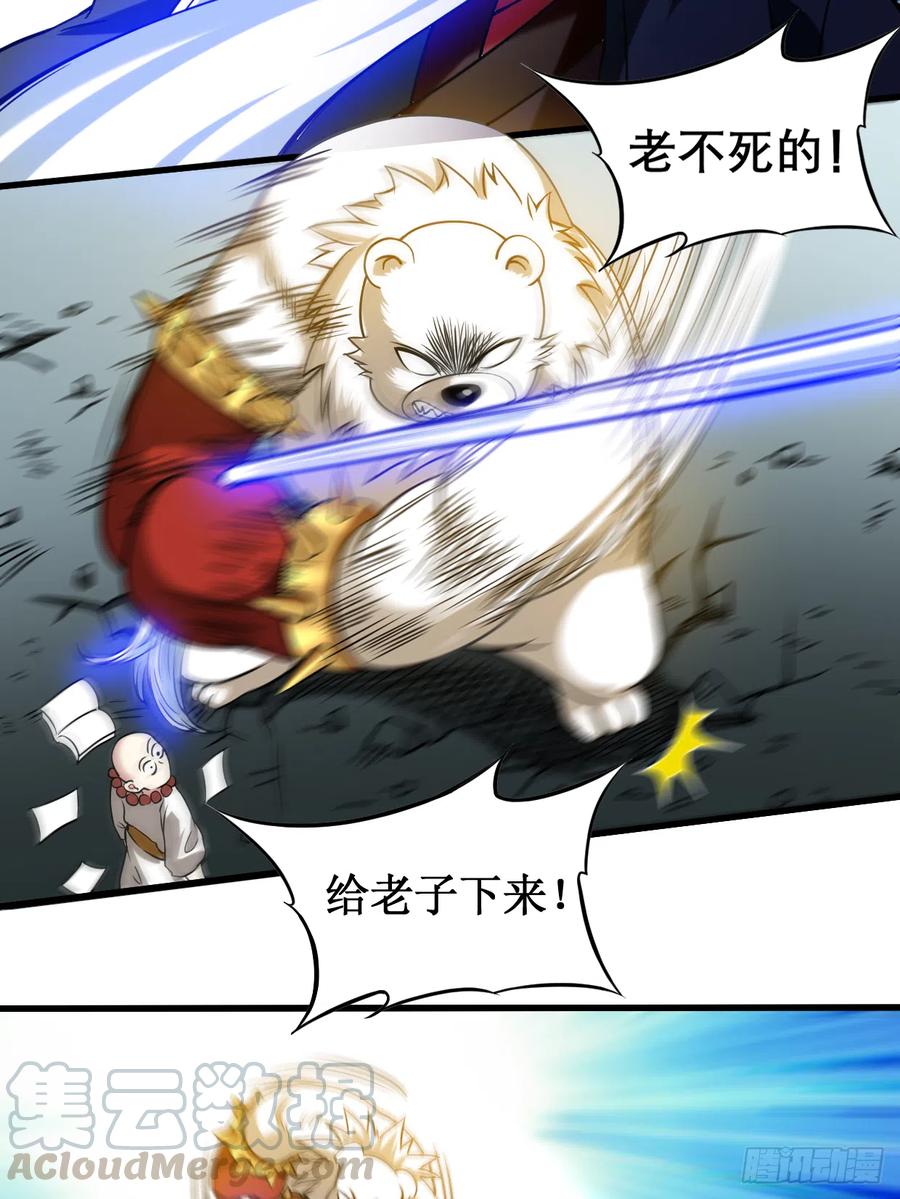 我的弟子都超神漫画,053 三大罪妖5图
