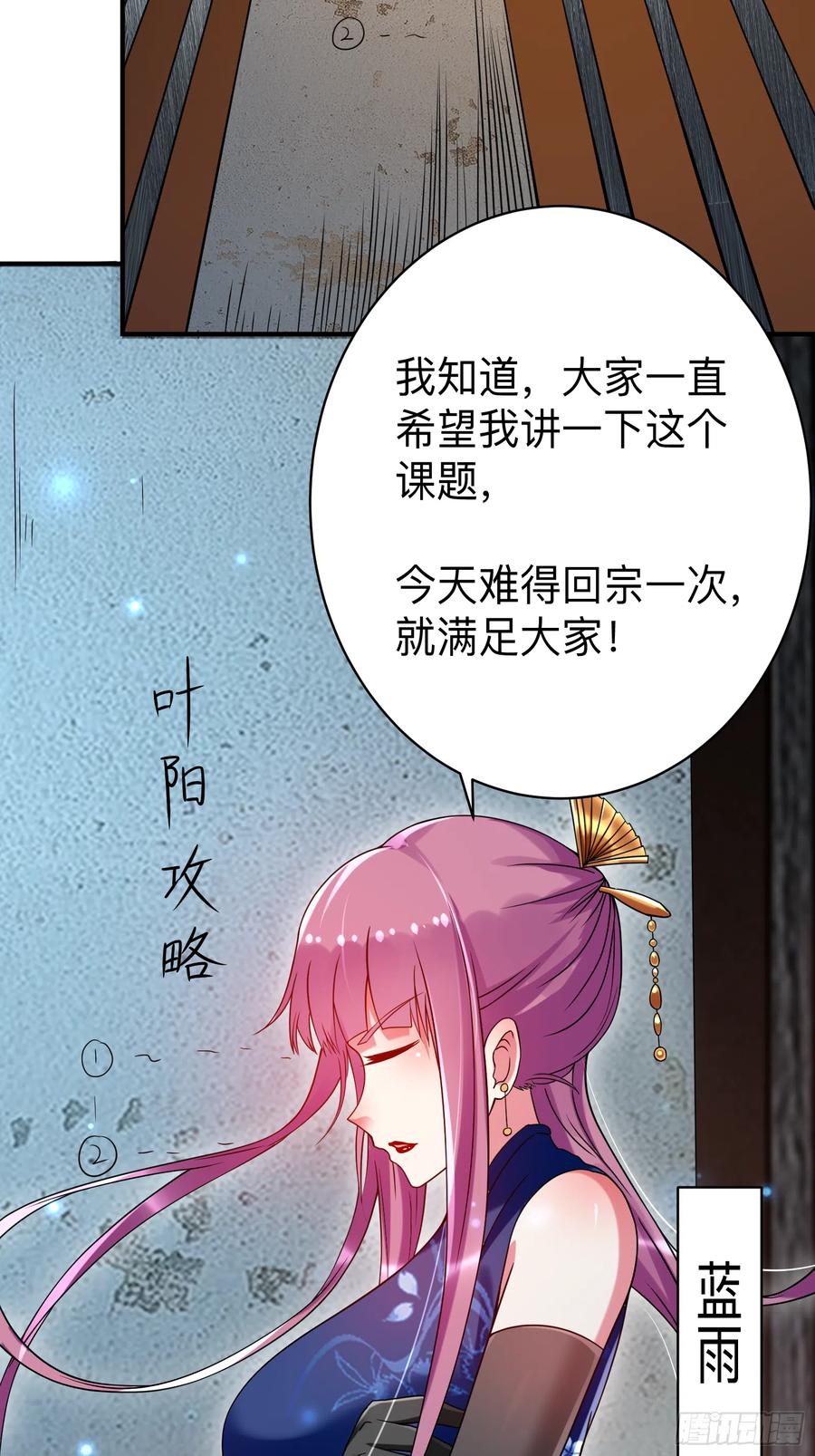 094 攻略叶阳补习班2