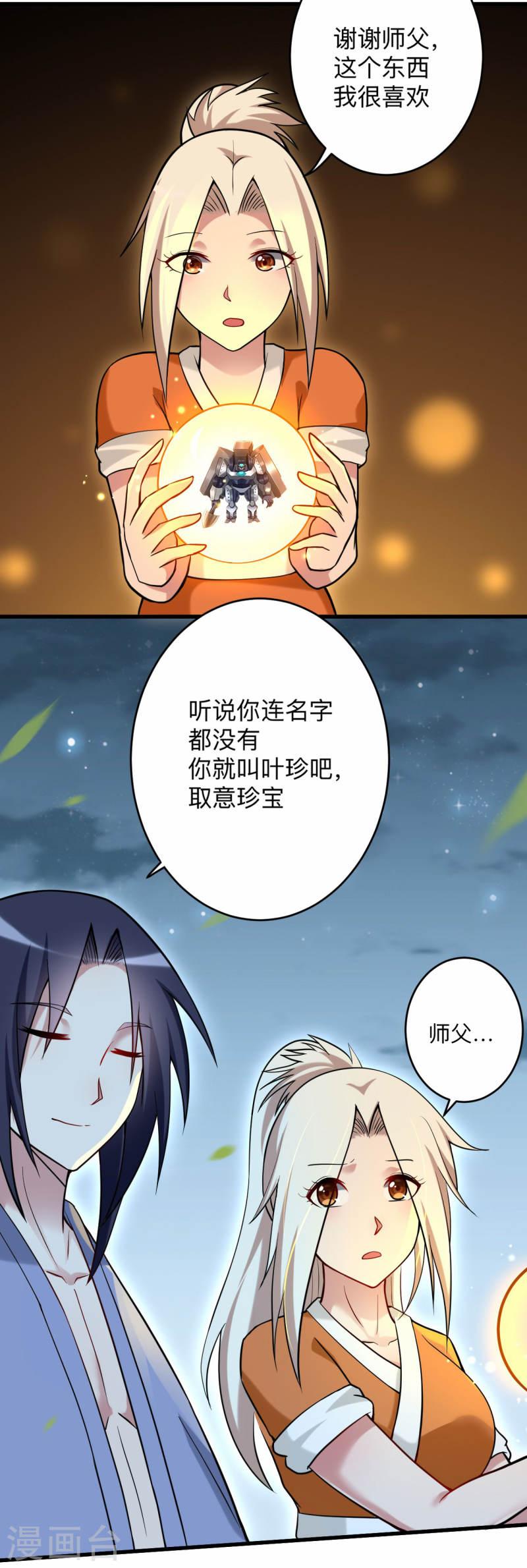 第169话 史上最强一铲！4