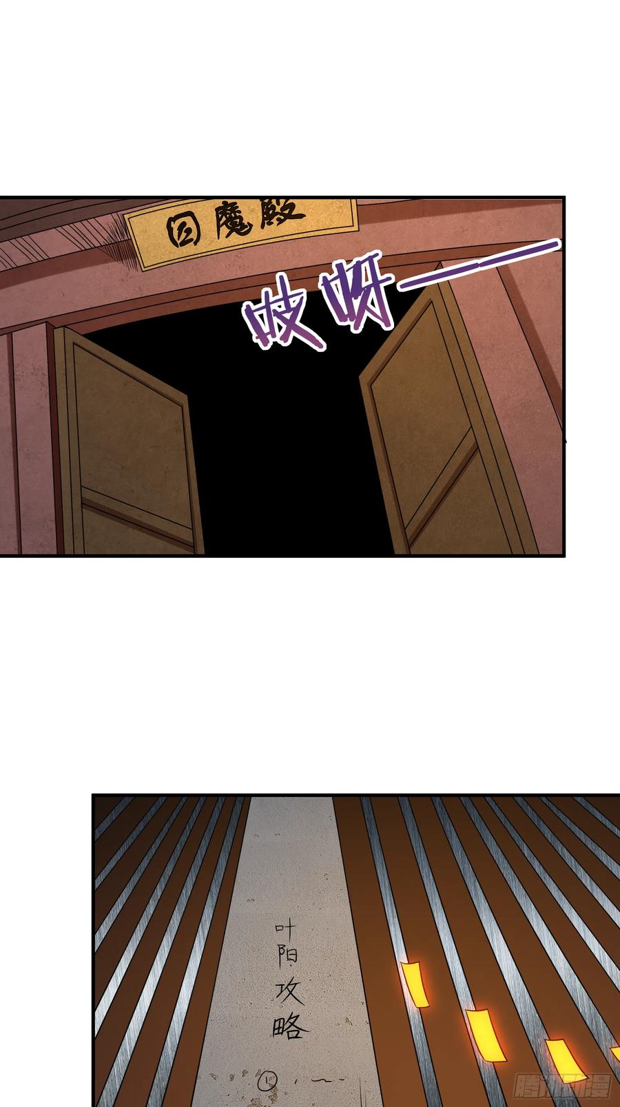 094 攻略叶阳补习班1