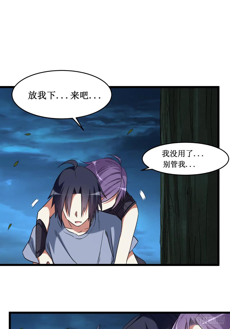 我的弟子都超神漫画,064 落单的两个人类2图