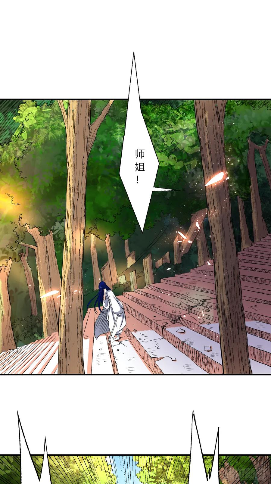 我的弟子都超神第四季漫画,007 凌若雪的执着4图