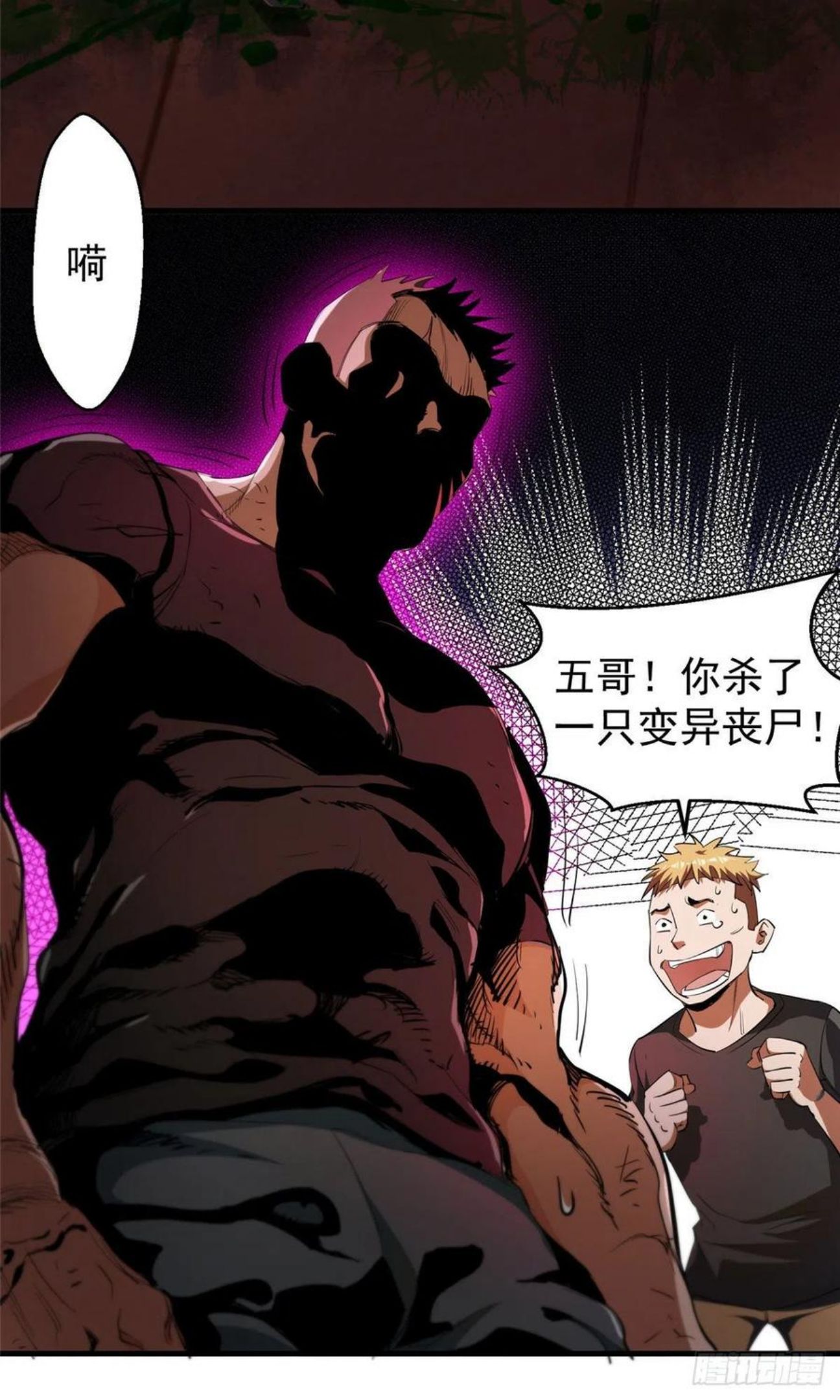 轮盘世界穆馨妃怎么消失了漫画,31 猎人3图