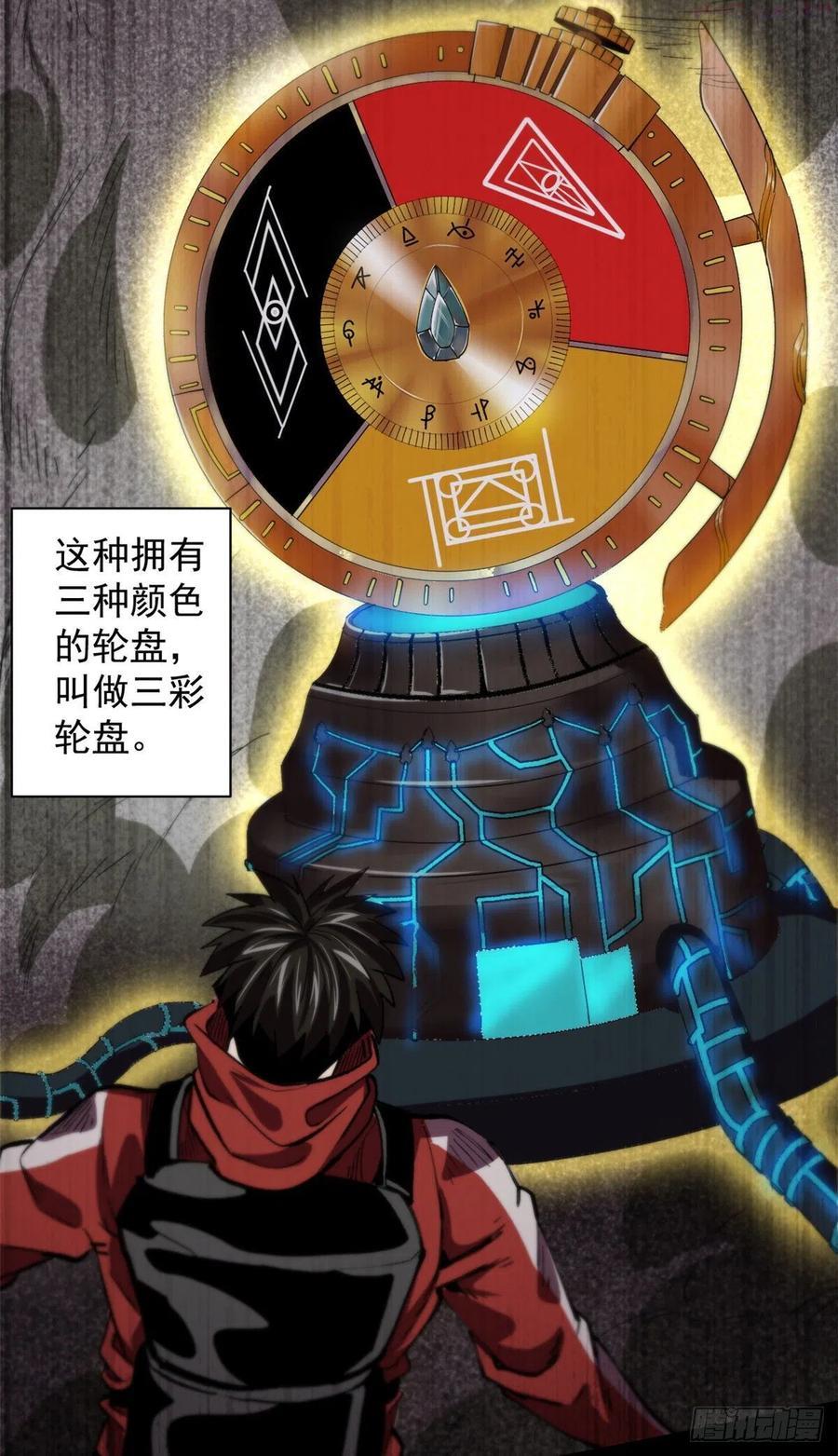 16 叶钟鸣……死了？2