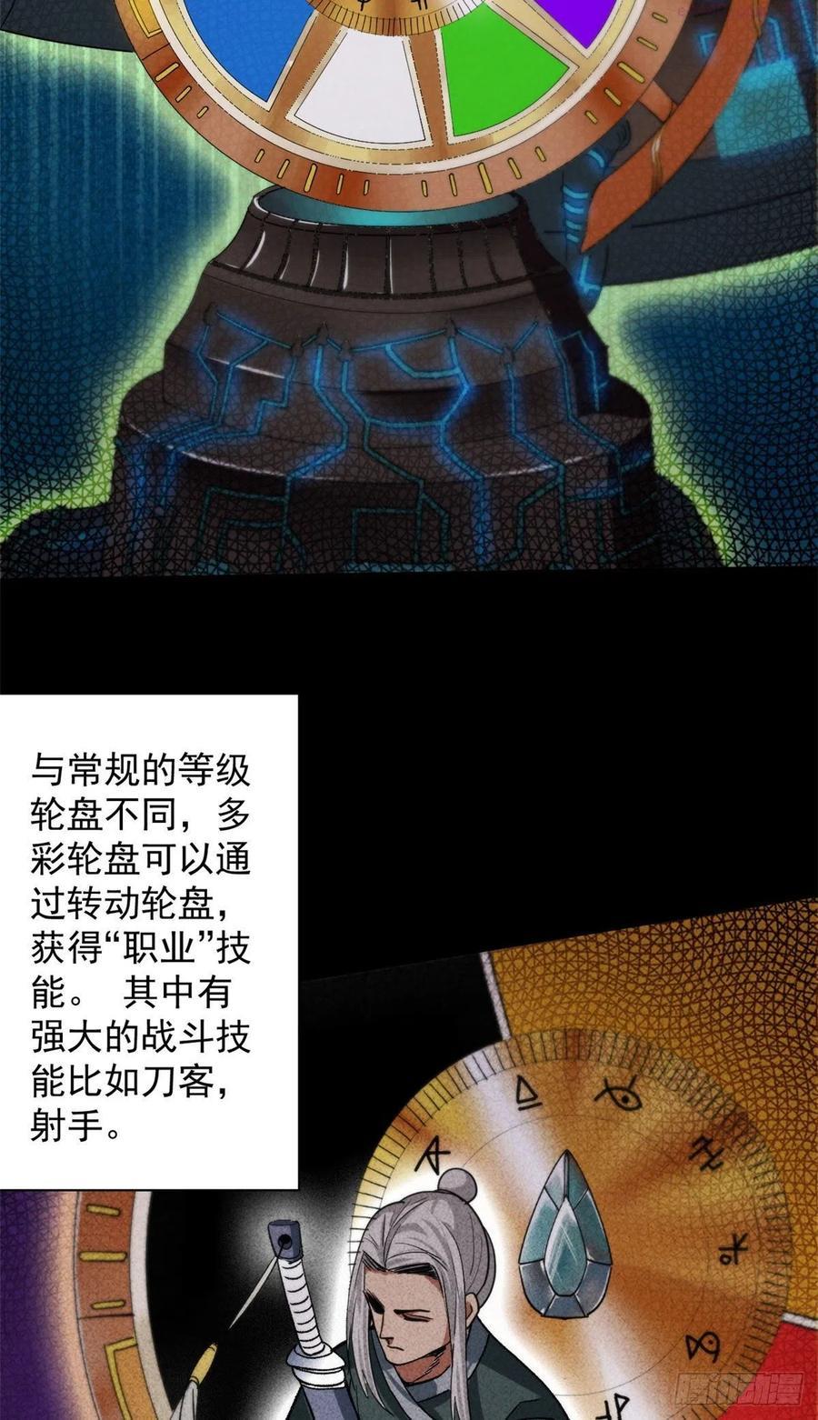 16 叶钟鸣……死了？4