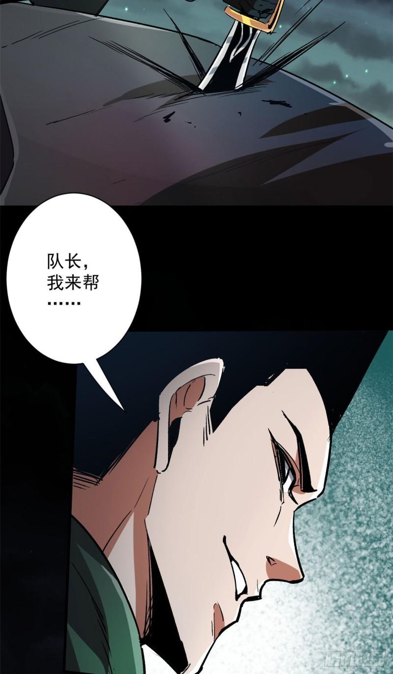 轮盘世界漫画,100 爆破专家3图