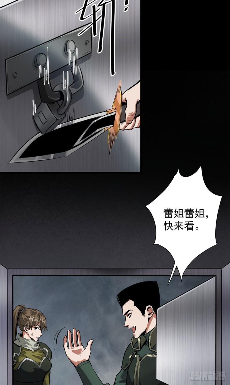 104 尸坑3