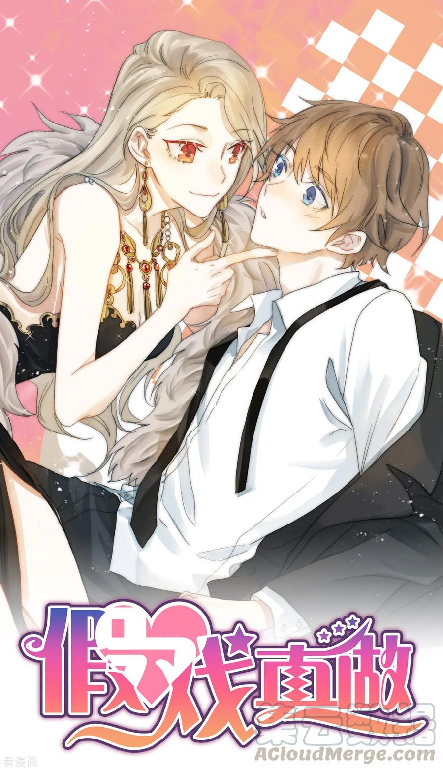 第5话 我怕，你抱抱我。0