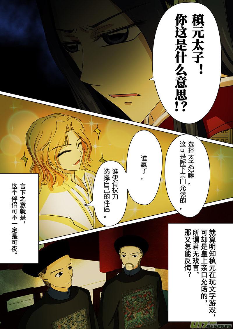 21 谁胜谁负（二）3