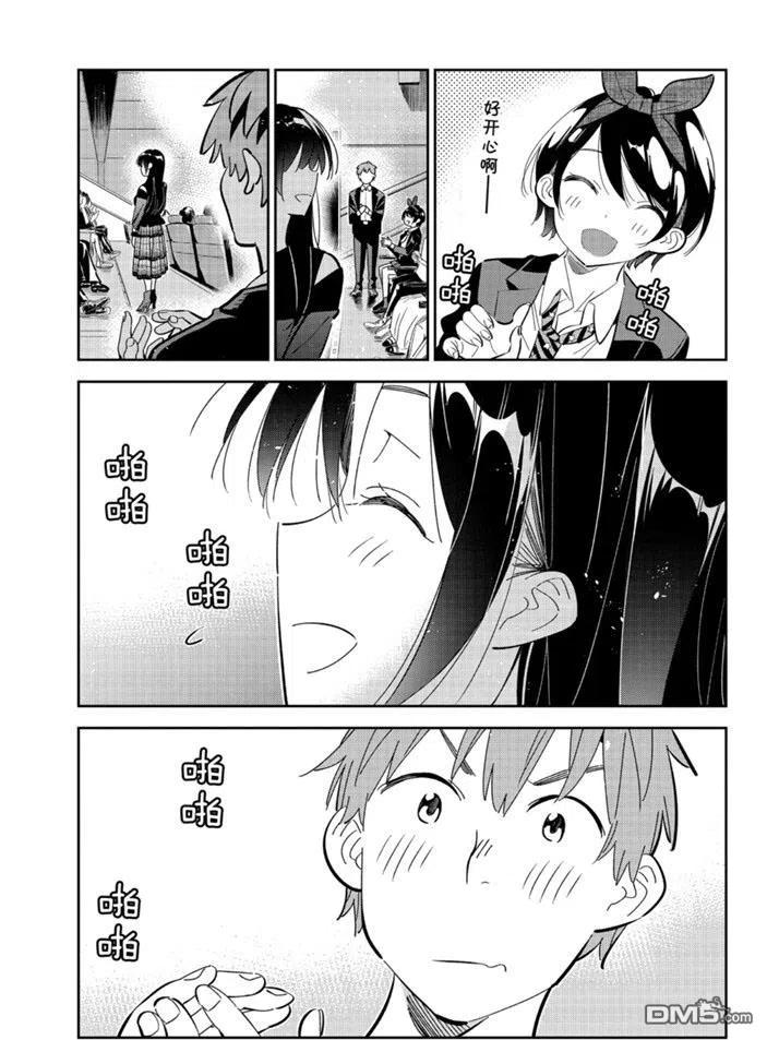 第167话 试看版2