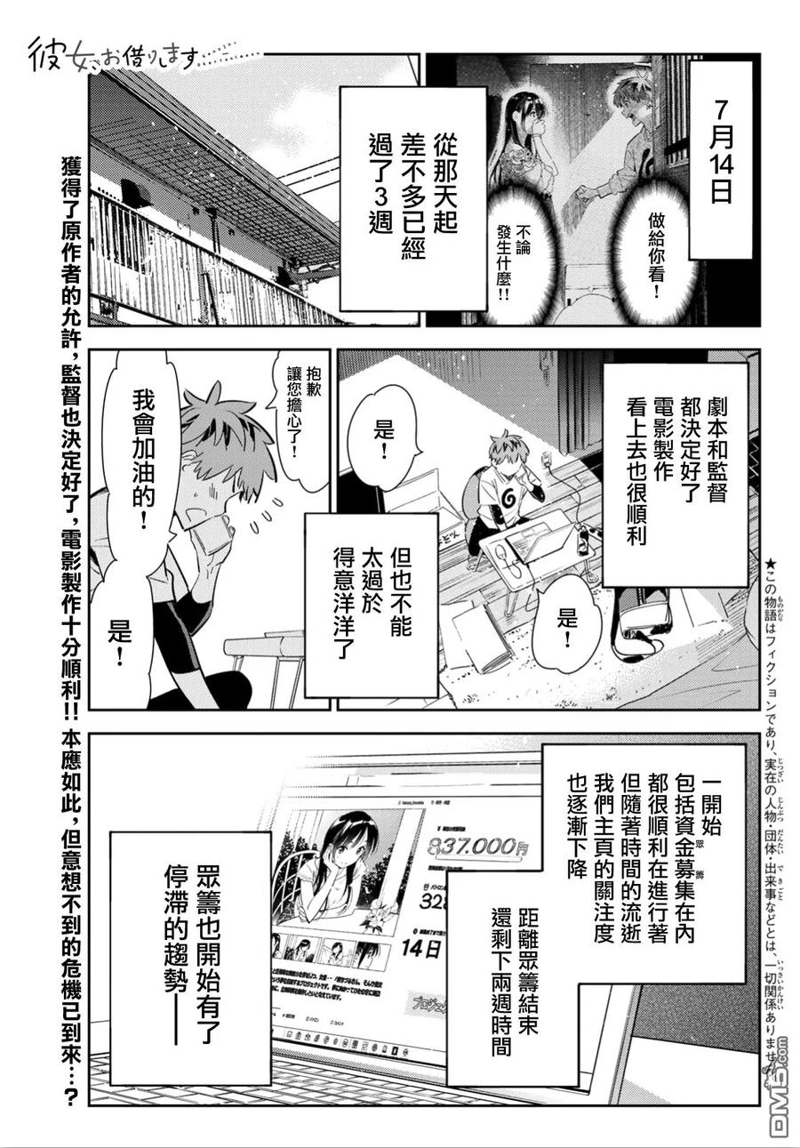 第118话 女友和女友和她（1）1