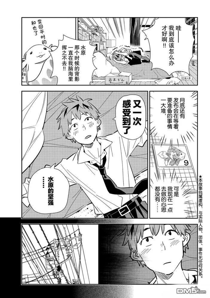 第153话 试看版2