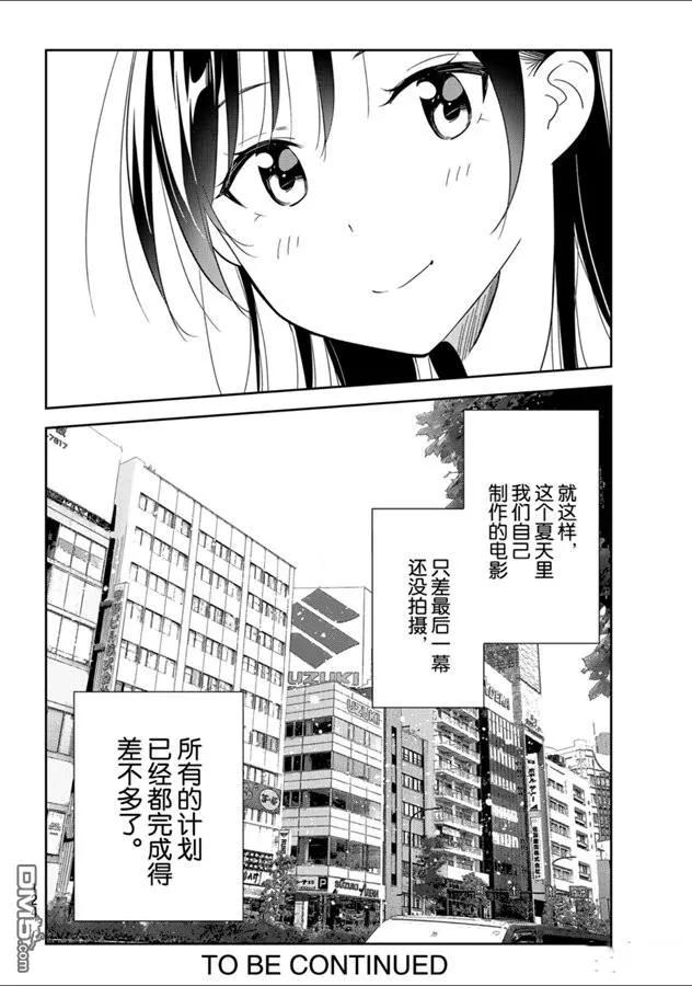 第131话 拍摄与女朋友（3）1
