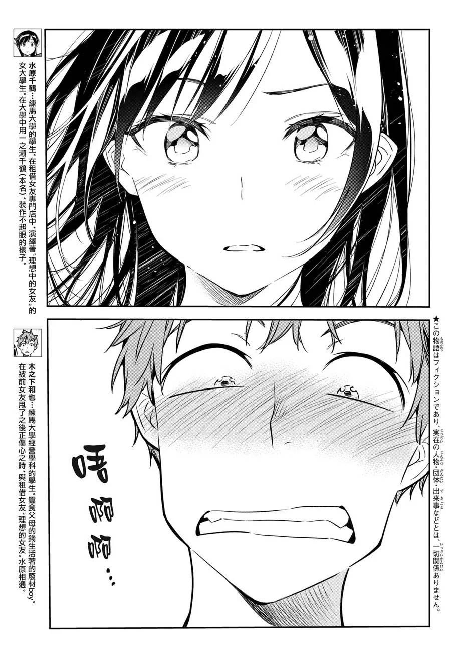 第50话 梦和女友12