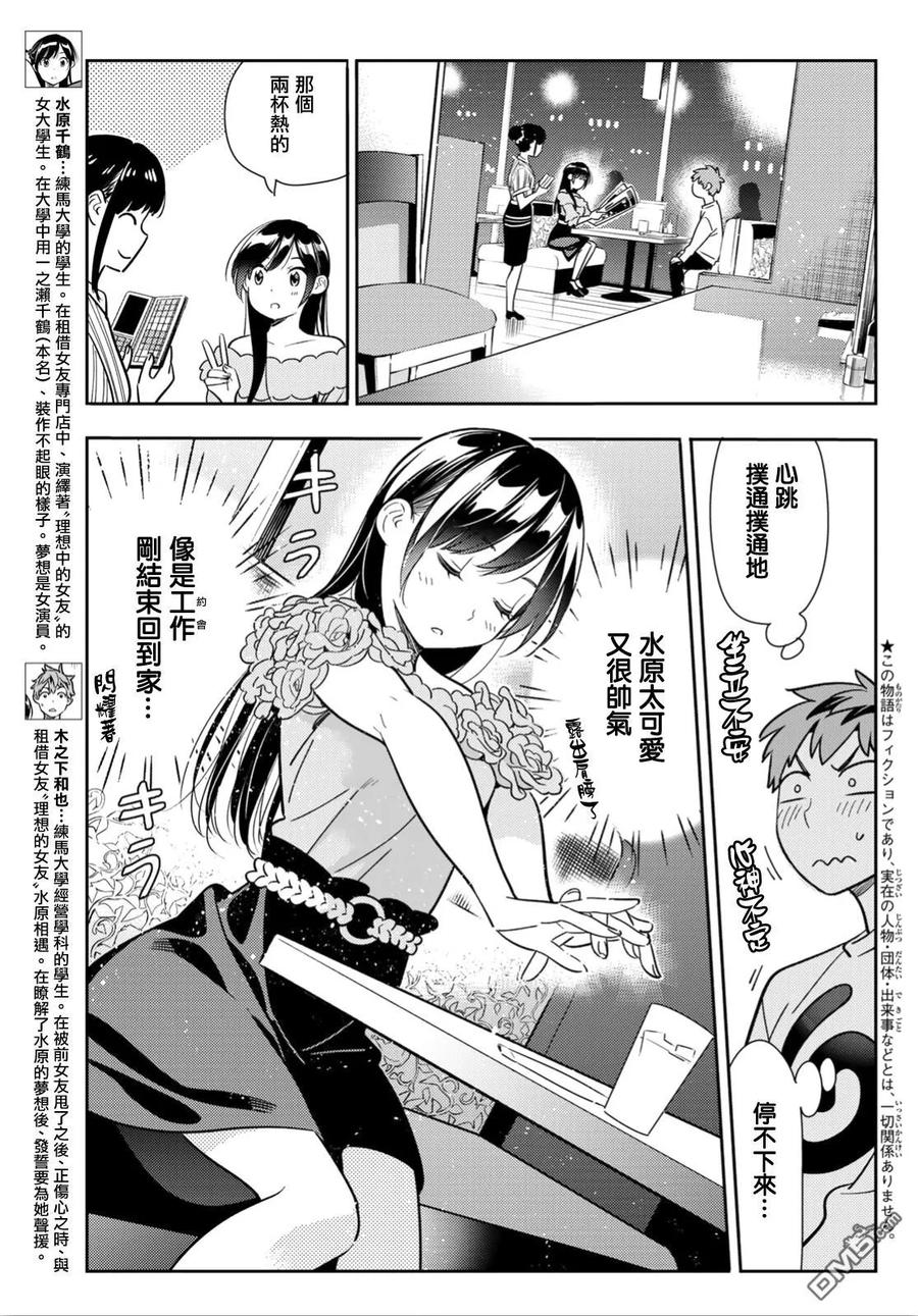 第104话 均摊与女友2