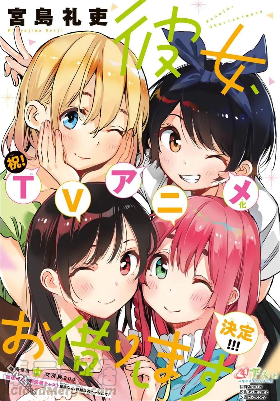 第121话 女友与2040
