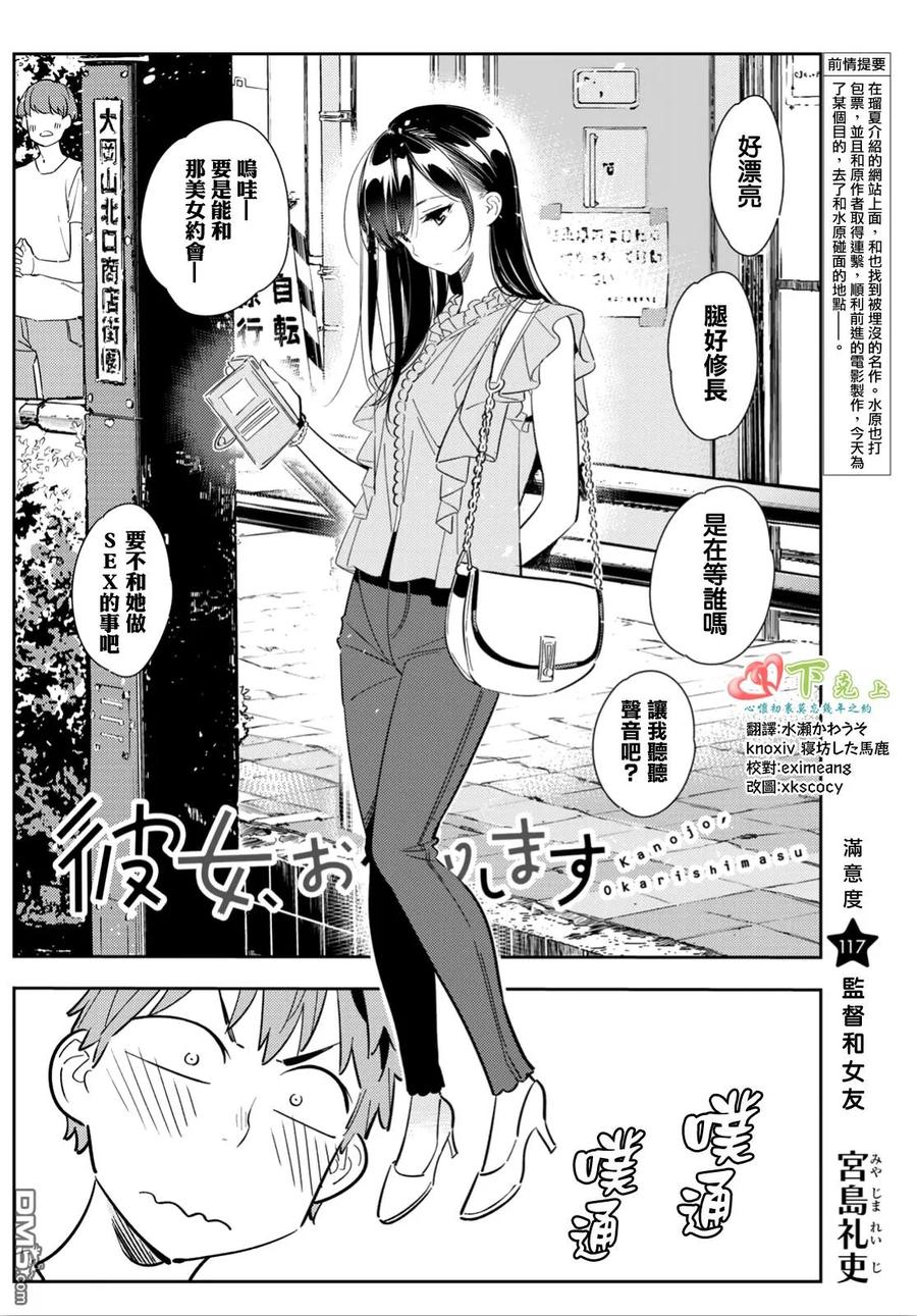 第117话 隔壁的女友（8）1