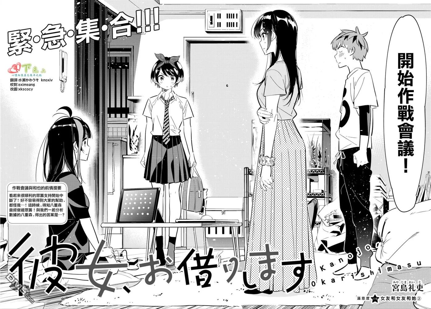 第119话 女友和女友和她（2）1