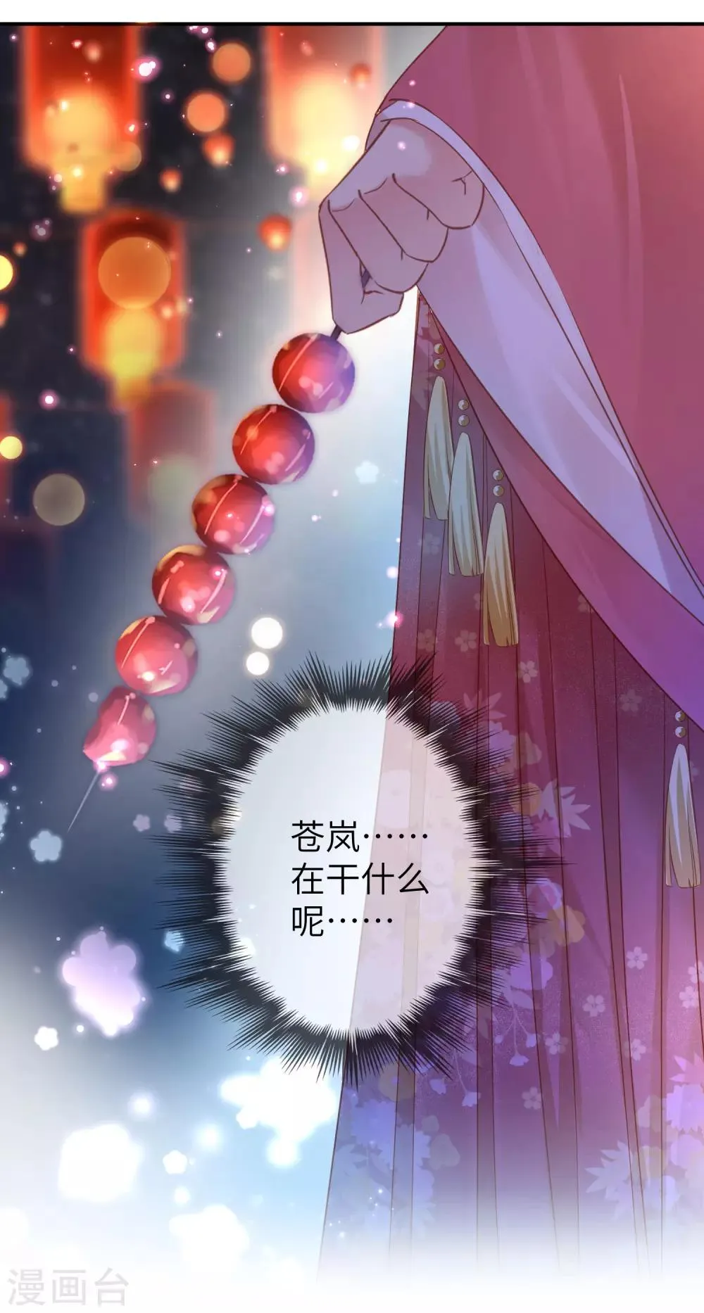 第106话 我可以离你更近一点吗？4