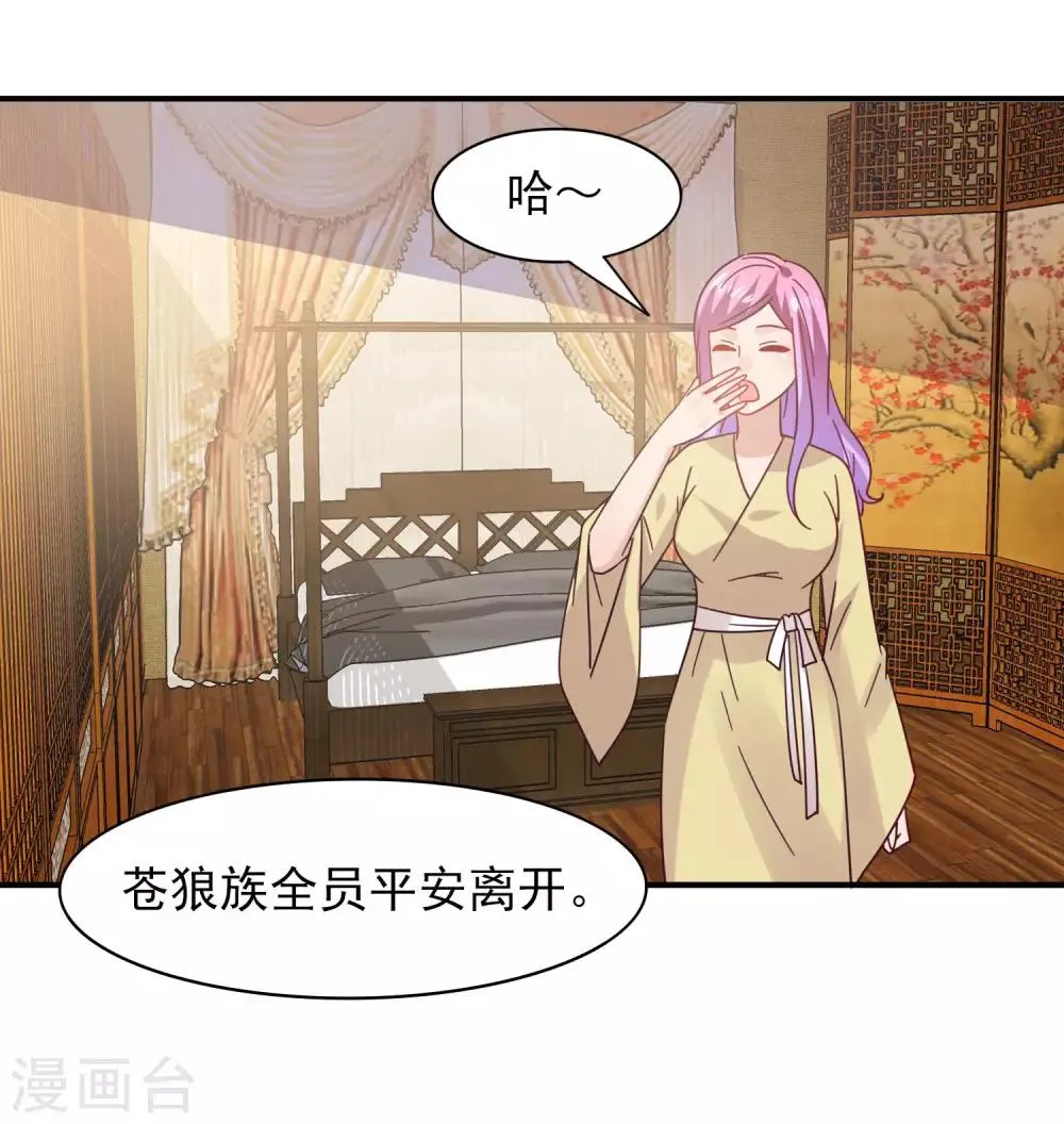 第29话 我要向你求婚2