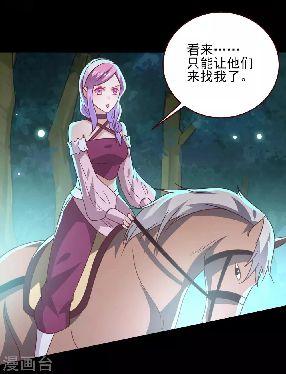 第50话 熊骑士这么逊的嘛？！3