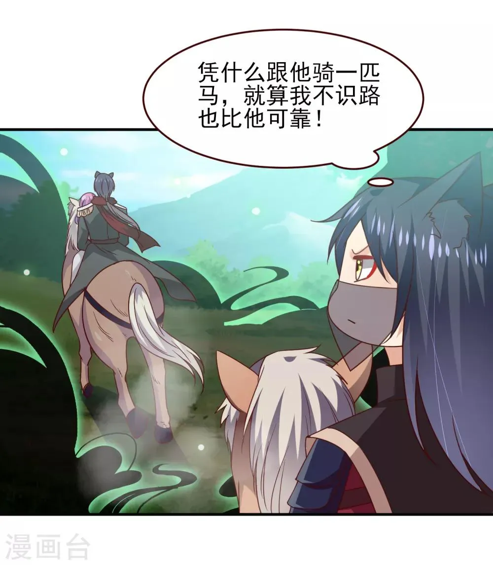 第48话 敢抢我弟弟？杀无赦！4