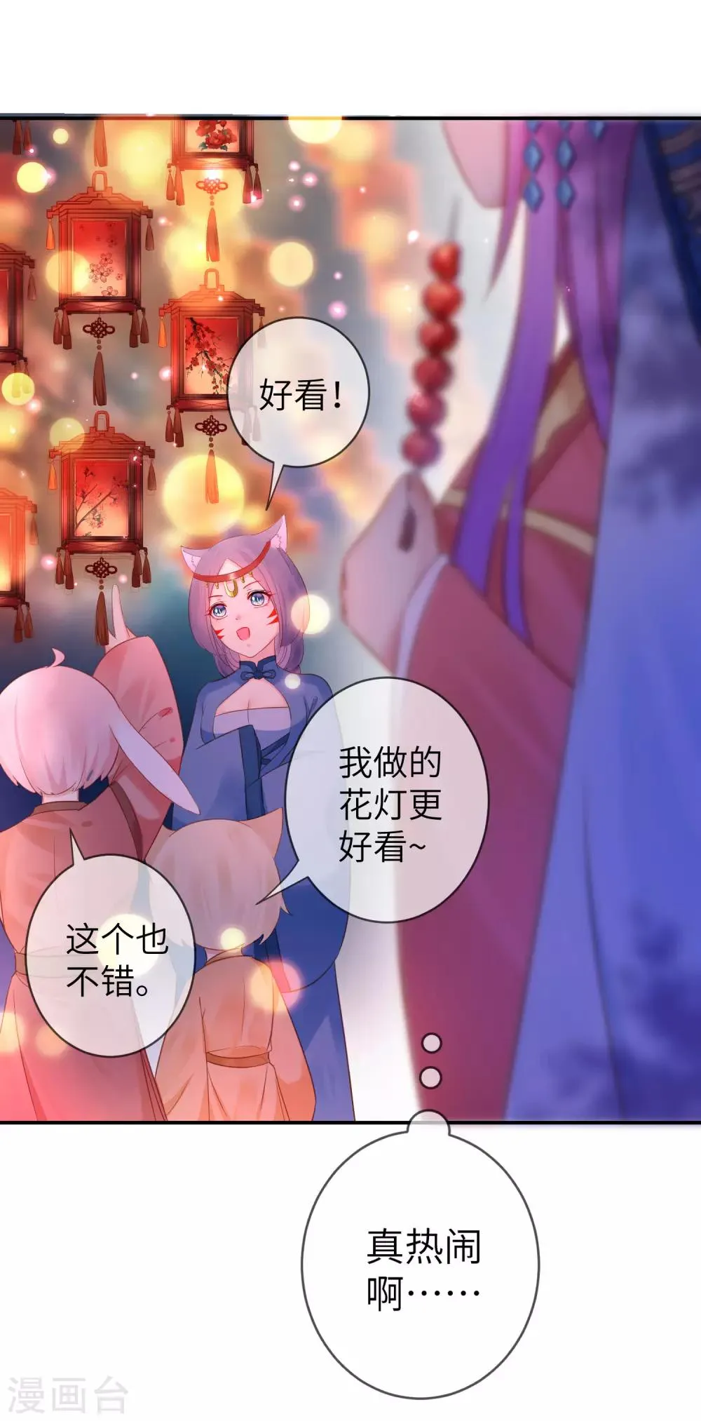 第106话 我可以离你更近一点吗？2